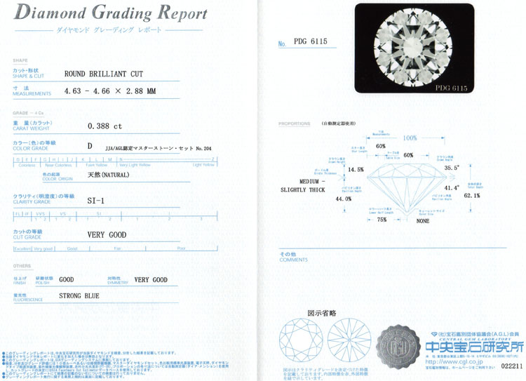 _ChӒ菑@0.388ct D SI1 VG