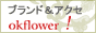 ʔ*okflower