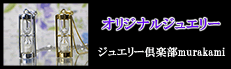 WG[ymurakamĩIWiWG[
